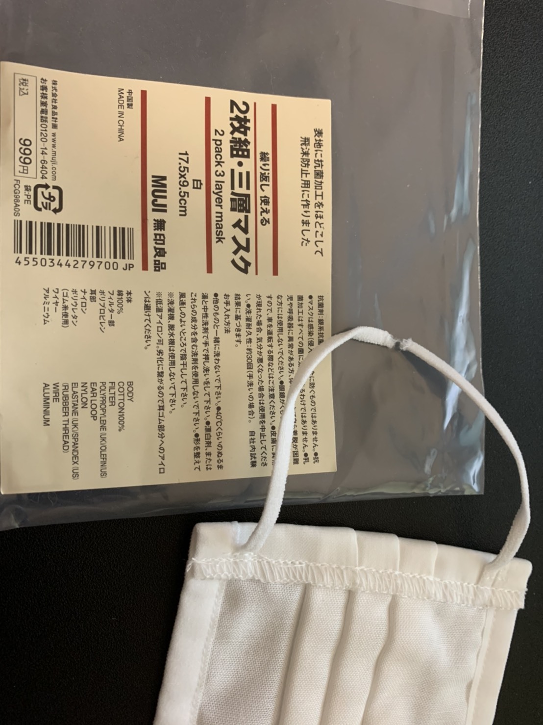 ２個セット 繰り返し 使える ２枚組 三層マスク 商品別レビュー 通販 無印良品