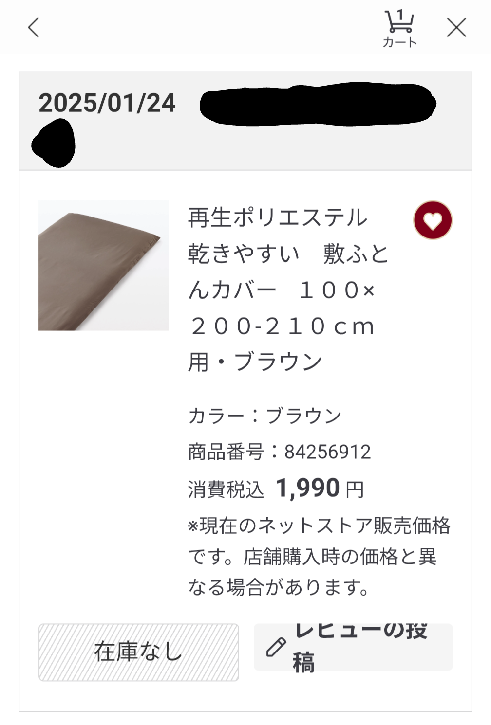 レビュー投稿画像