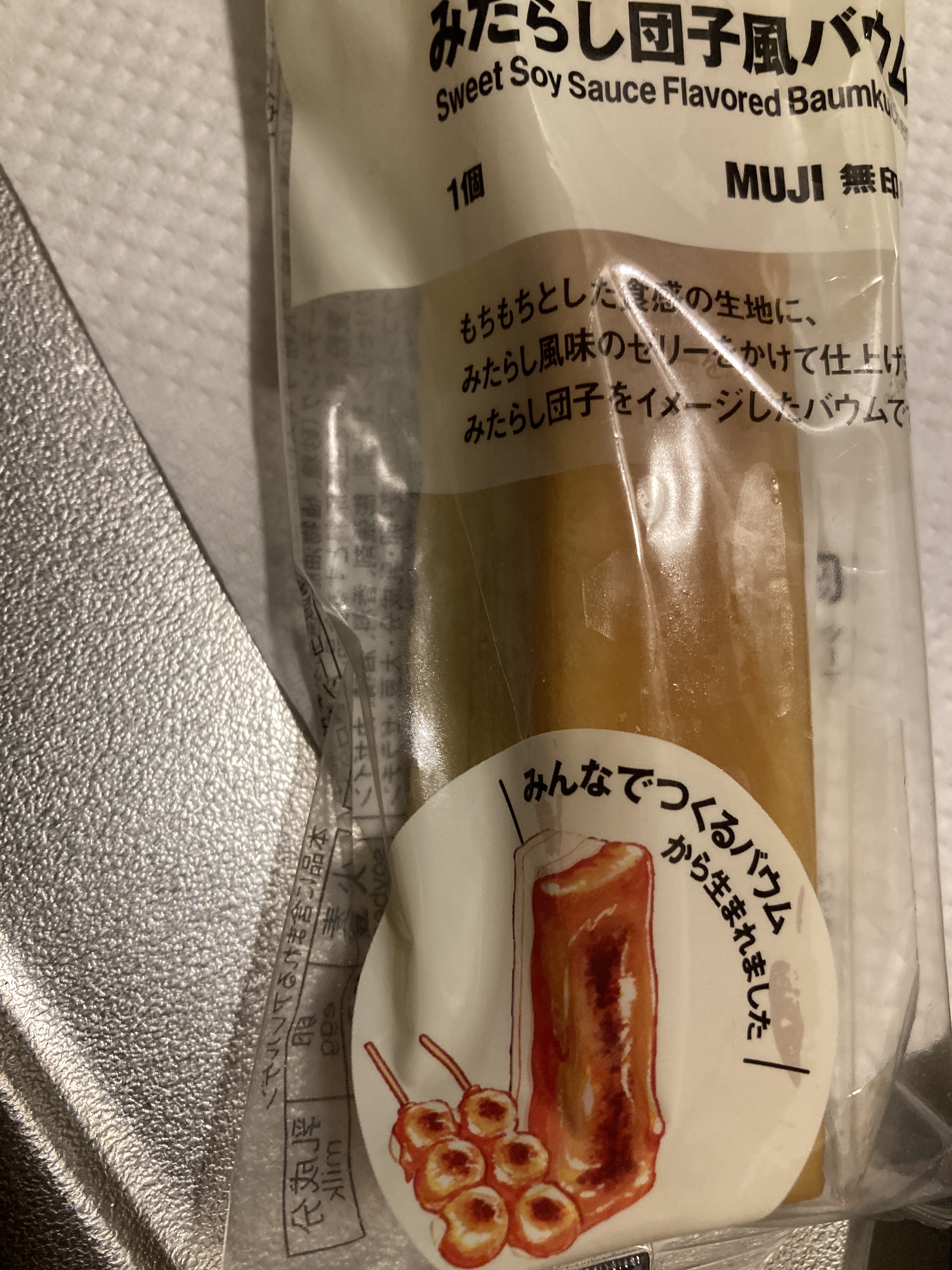 レビュー投稿画像