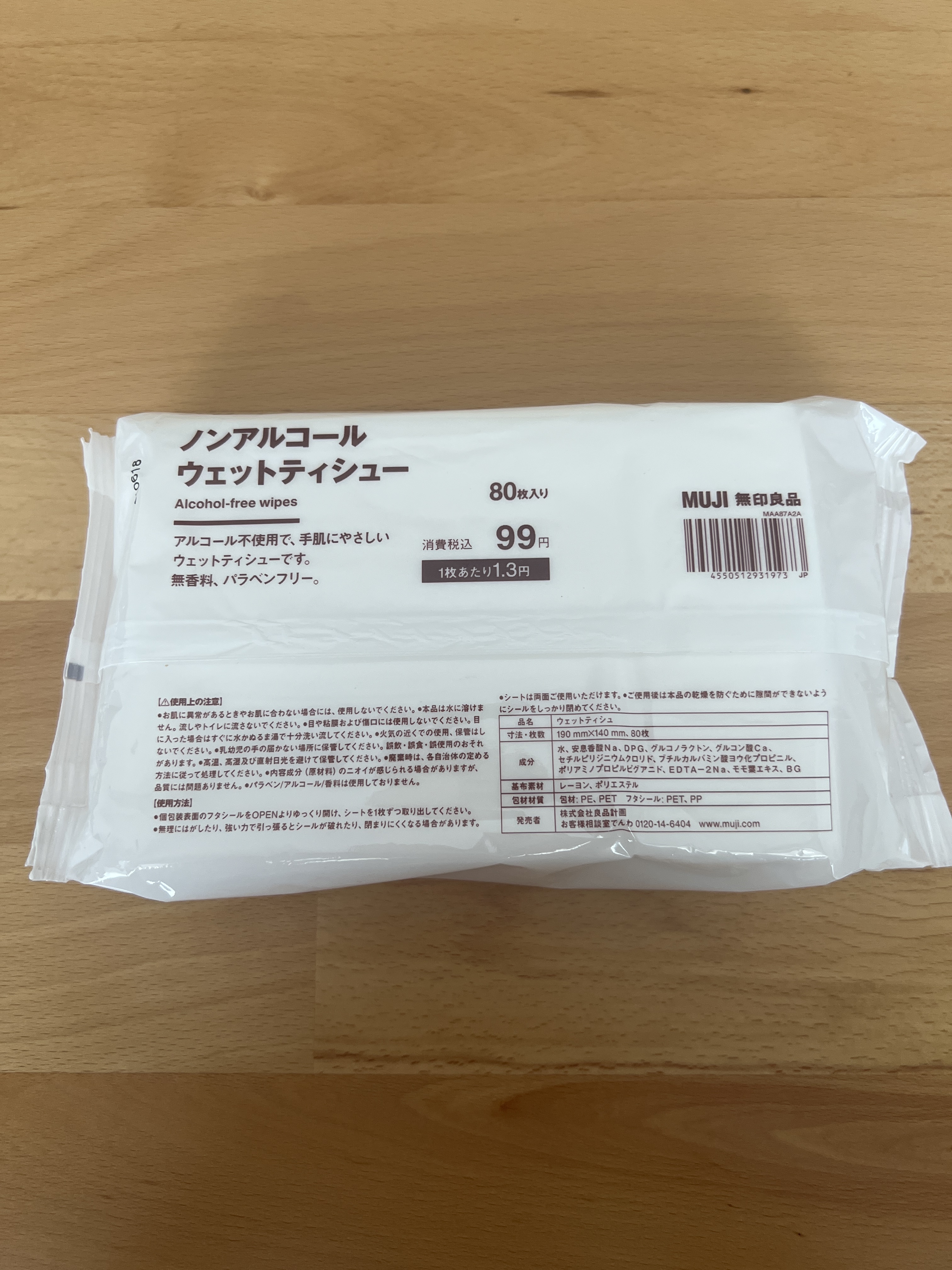 ヒロさんのレビュー一覧 | 通販 | 無印良品