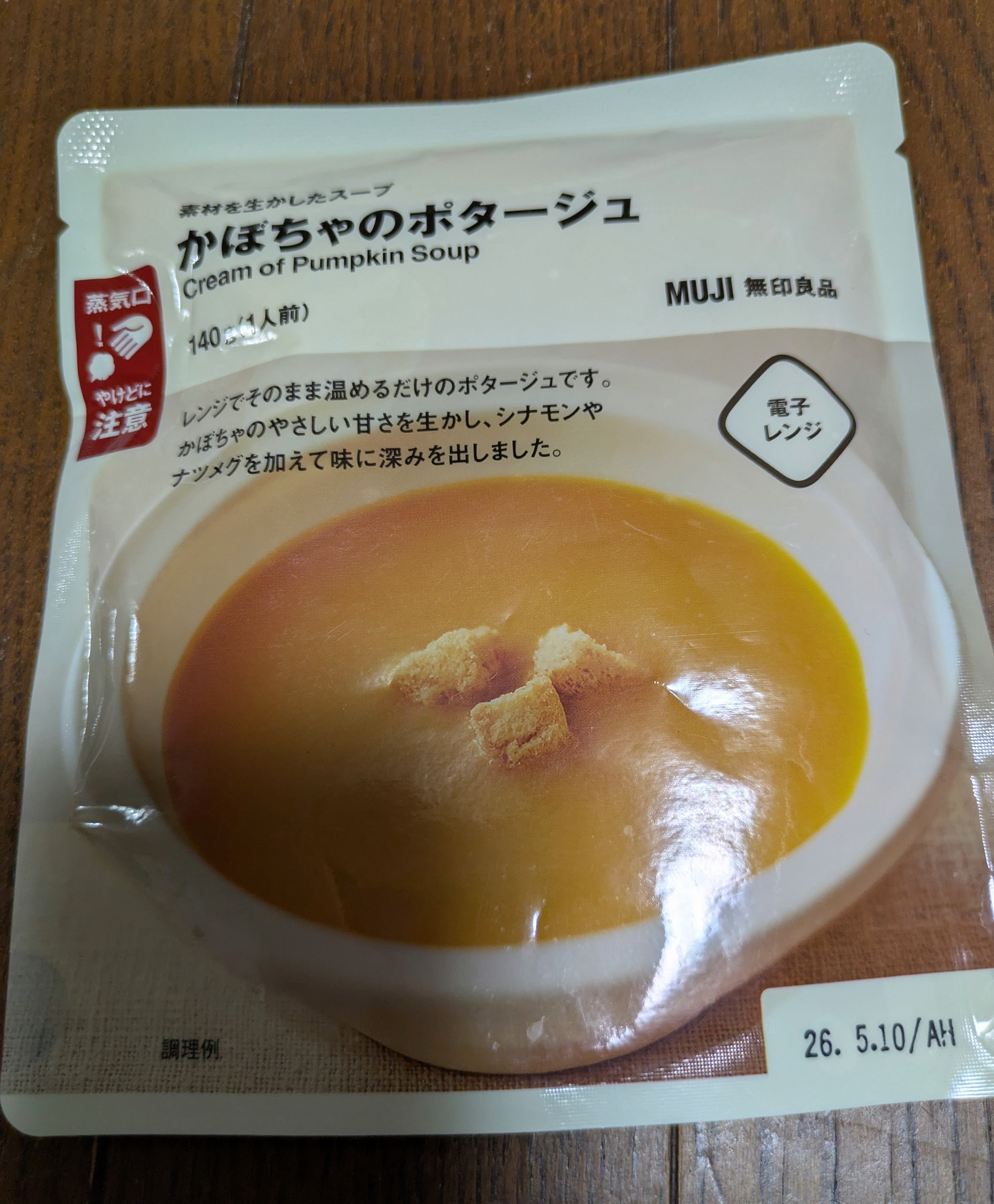 レビュー投稿画像