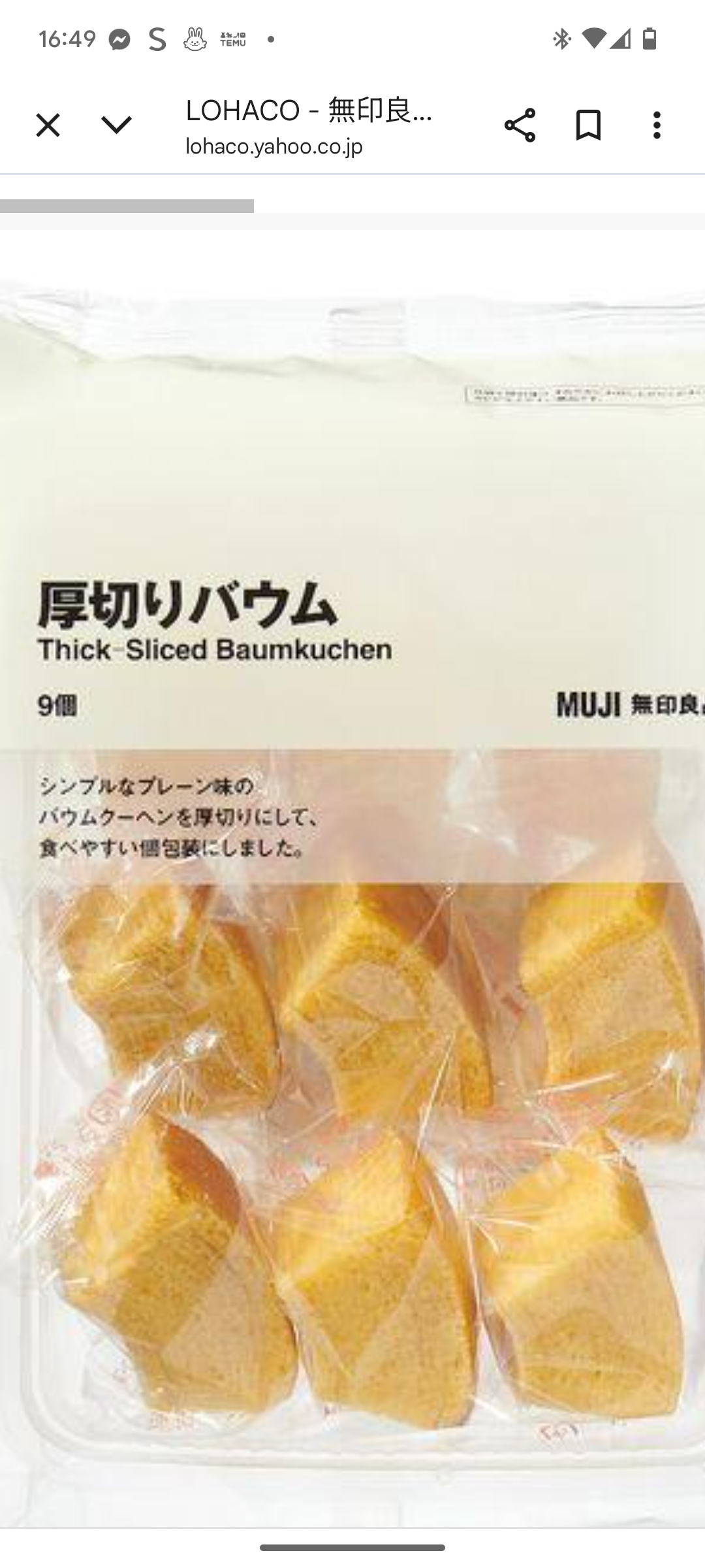 レビュー投稿画像