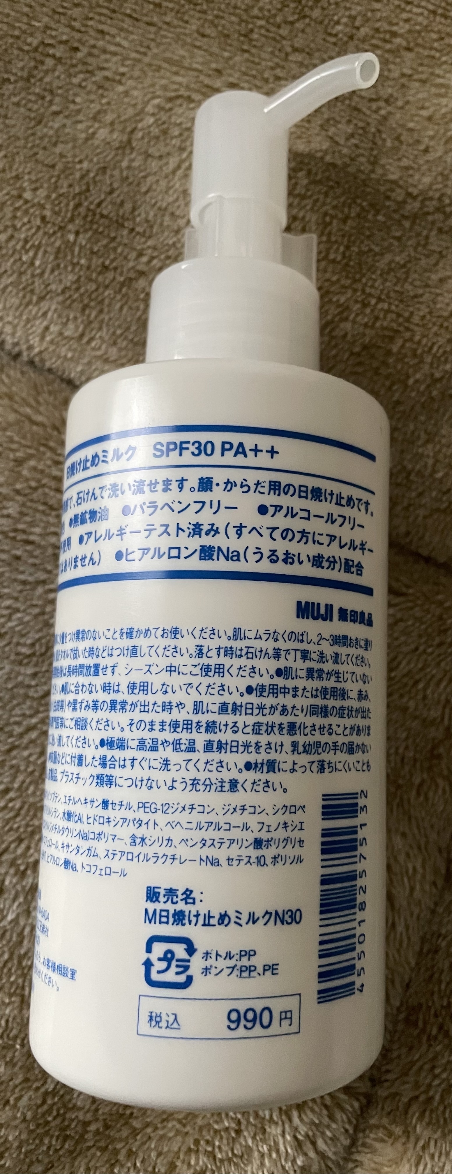 レビュー投稿画像