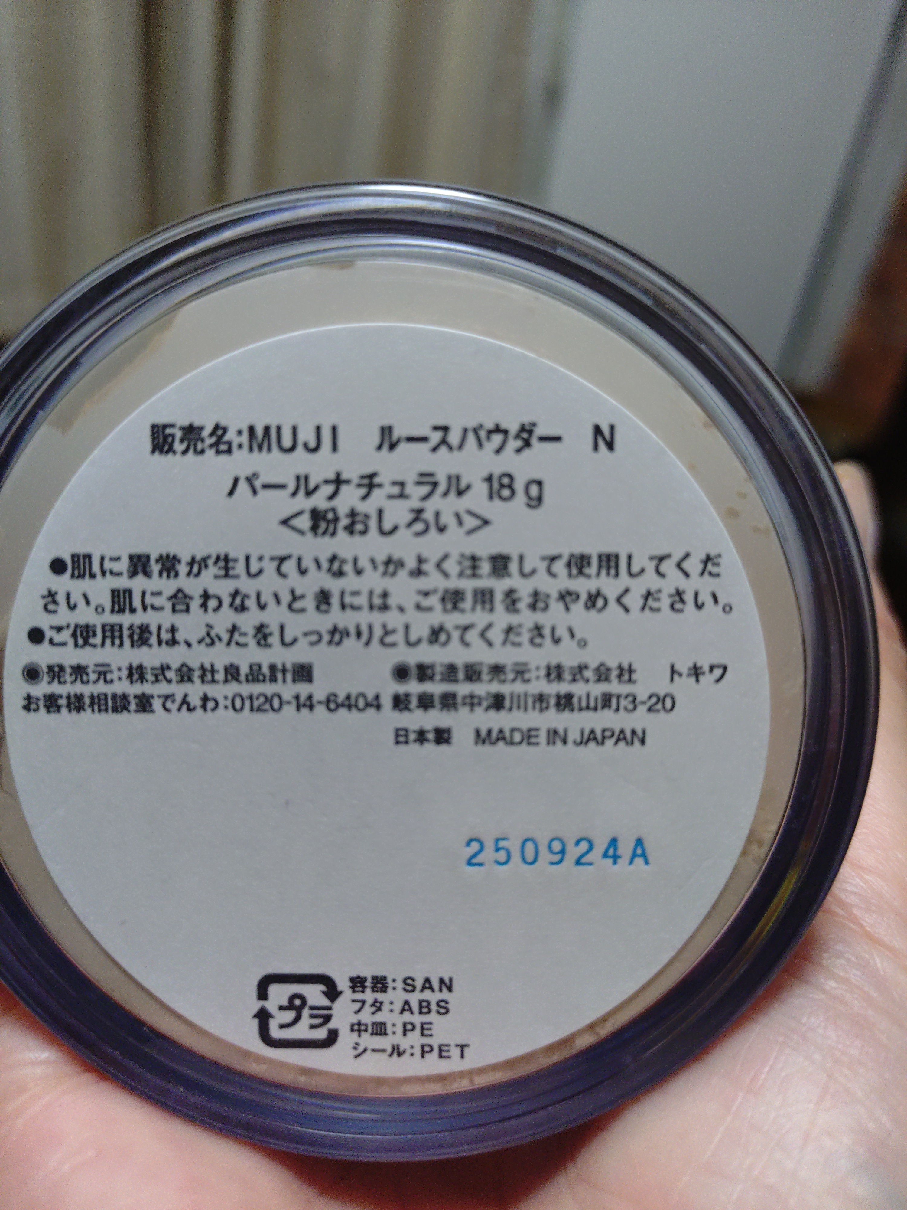 レビュー投稿画像