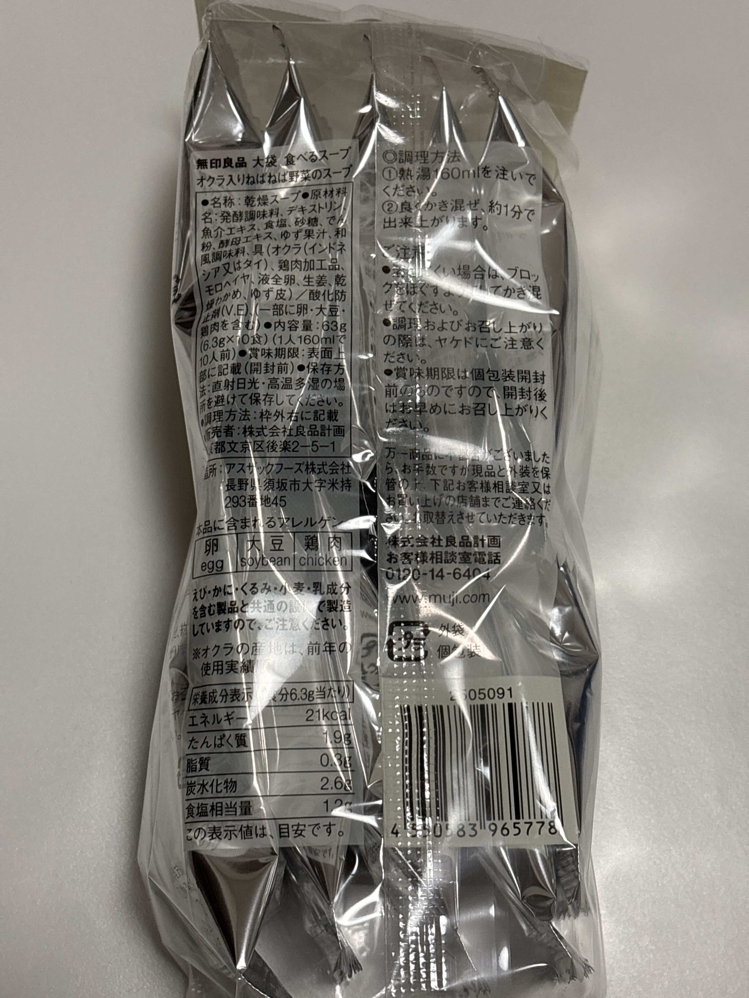 レビュー投稿画像