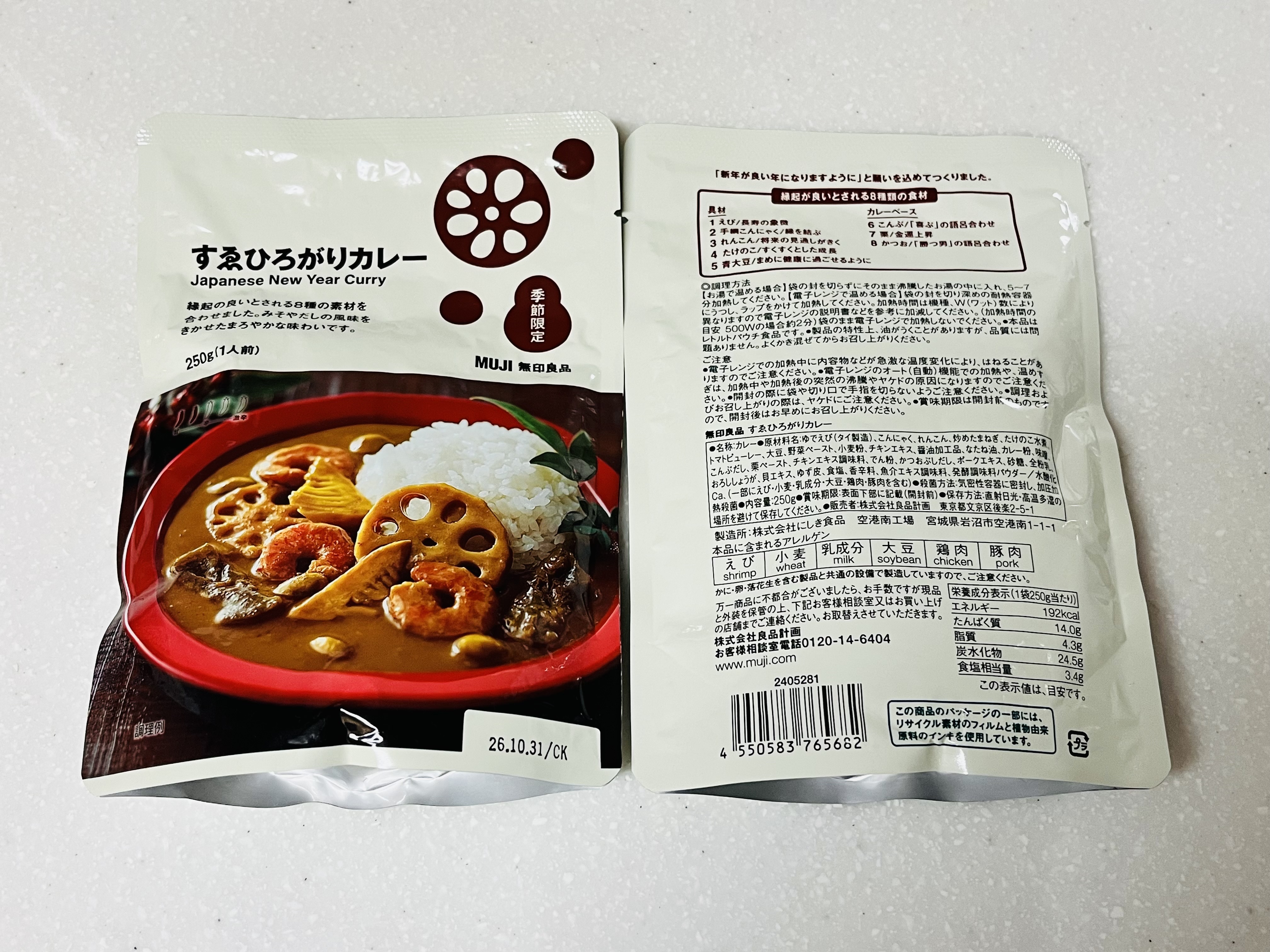 レビュー投稿画像