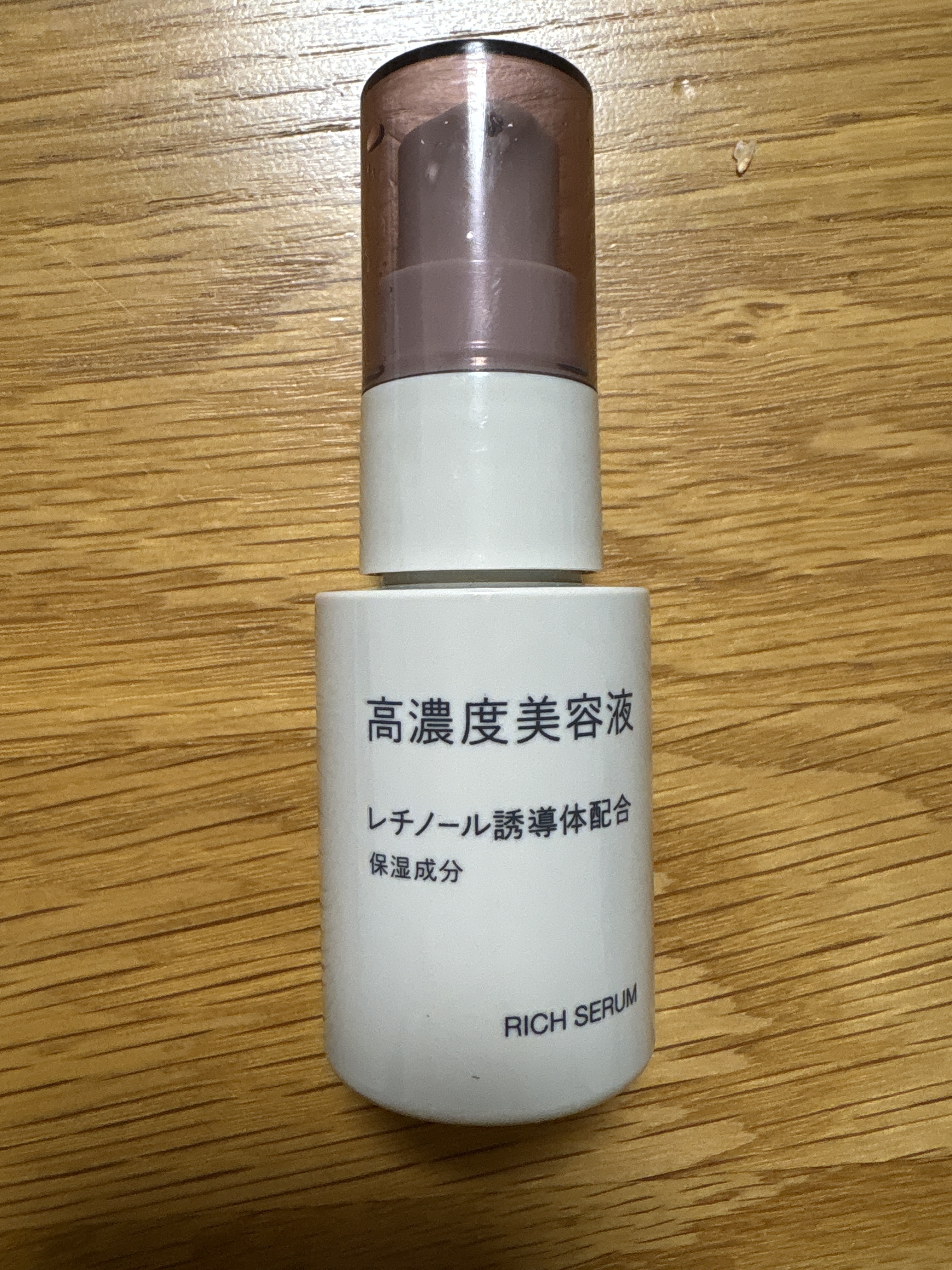 無印良品 高濃度レチノール誘導体配合 2種 + エイジングケアクリーム セット 無印良品 / 高濃度美容液 レチノール誘導体配合の公式商品情報｜美容