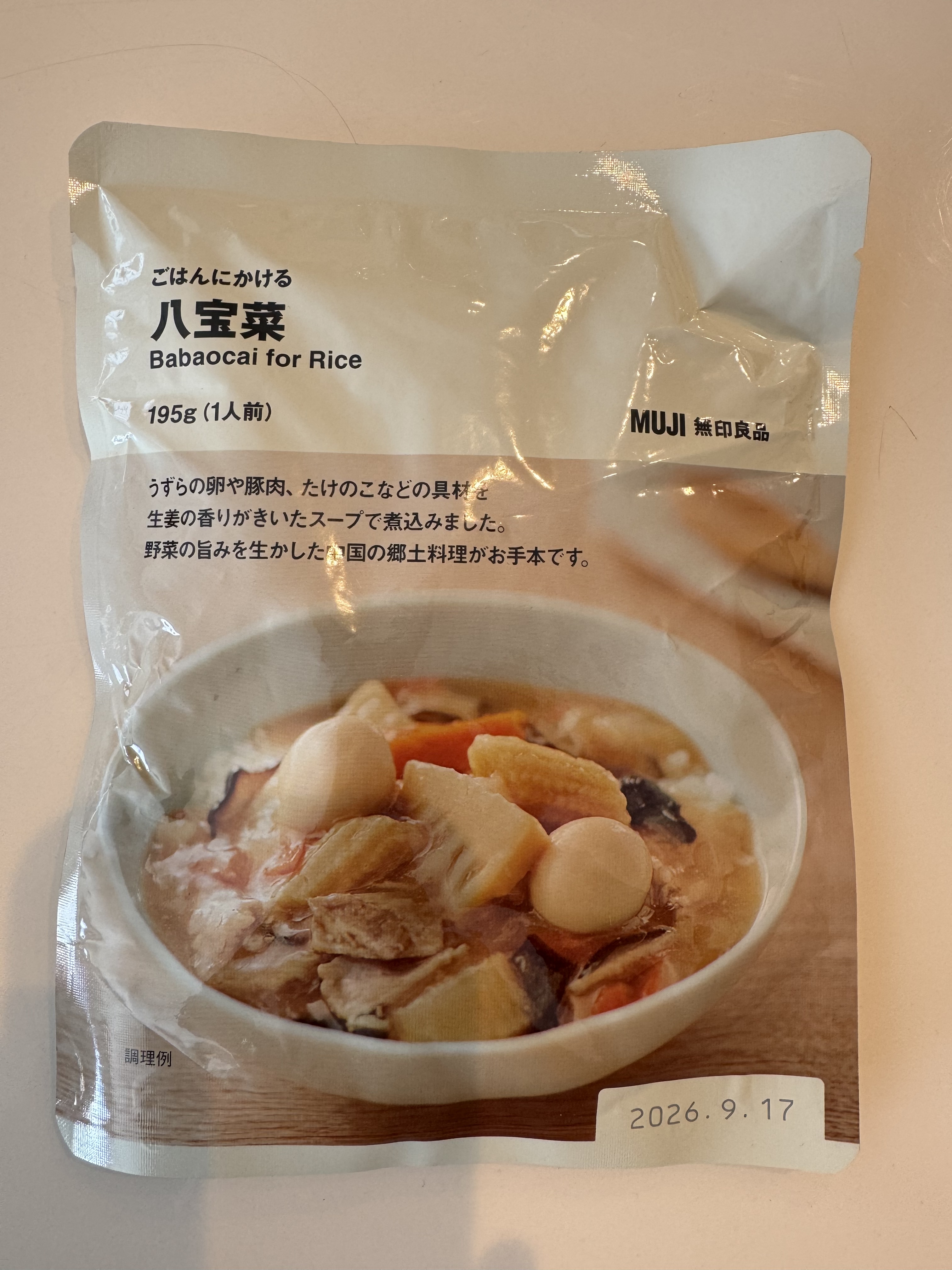 レビュー投稿画像