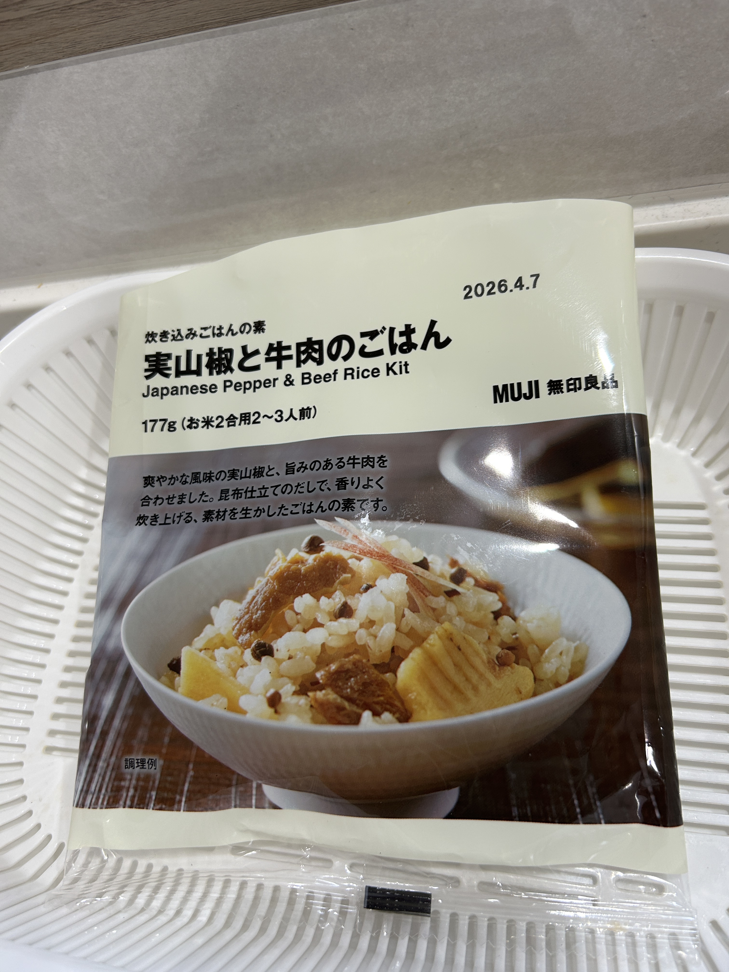 レビュー投稿画像