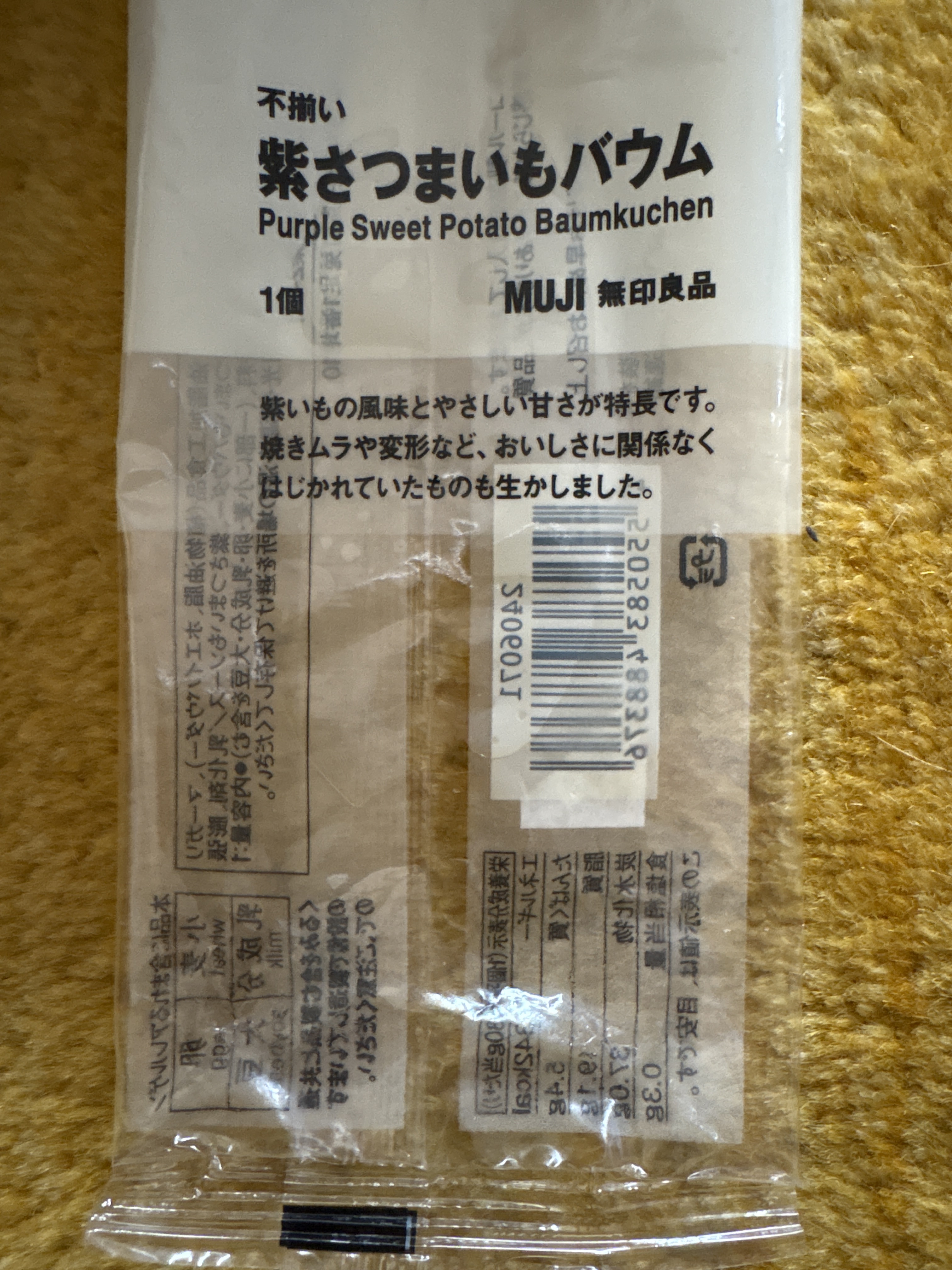 レビュー投稿画像