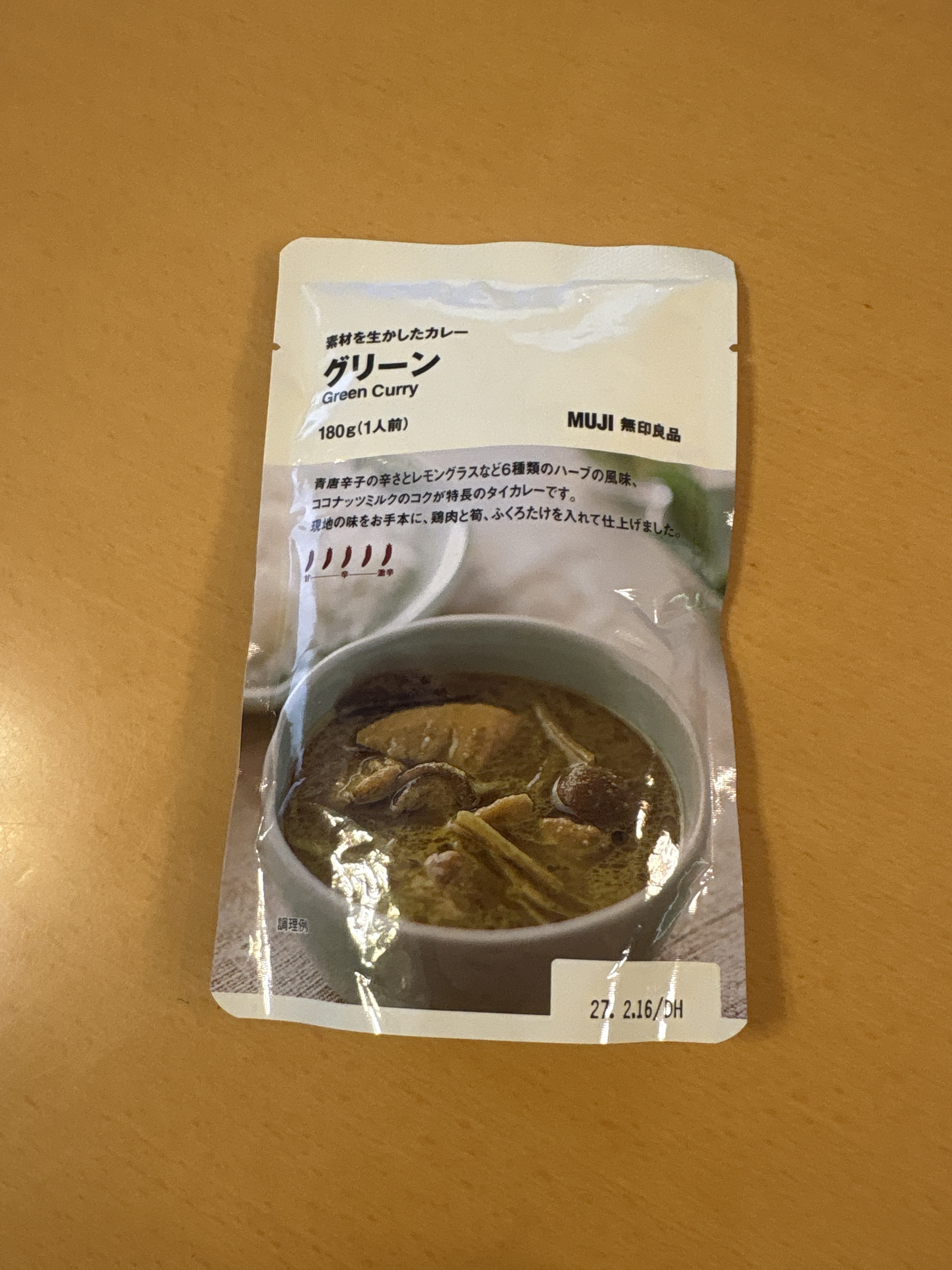 レビュー投稿画像