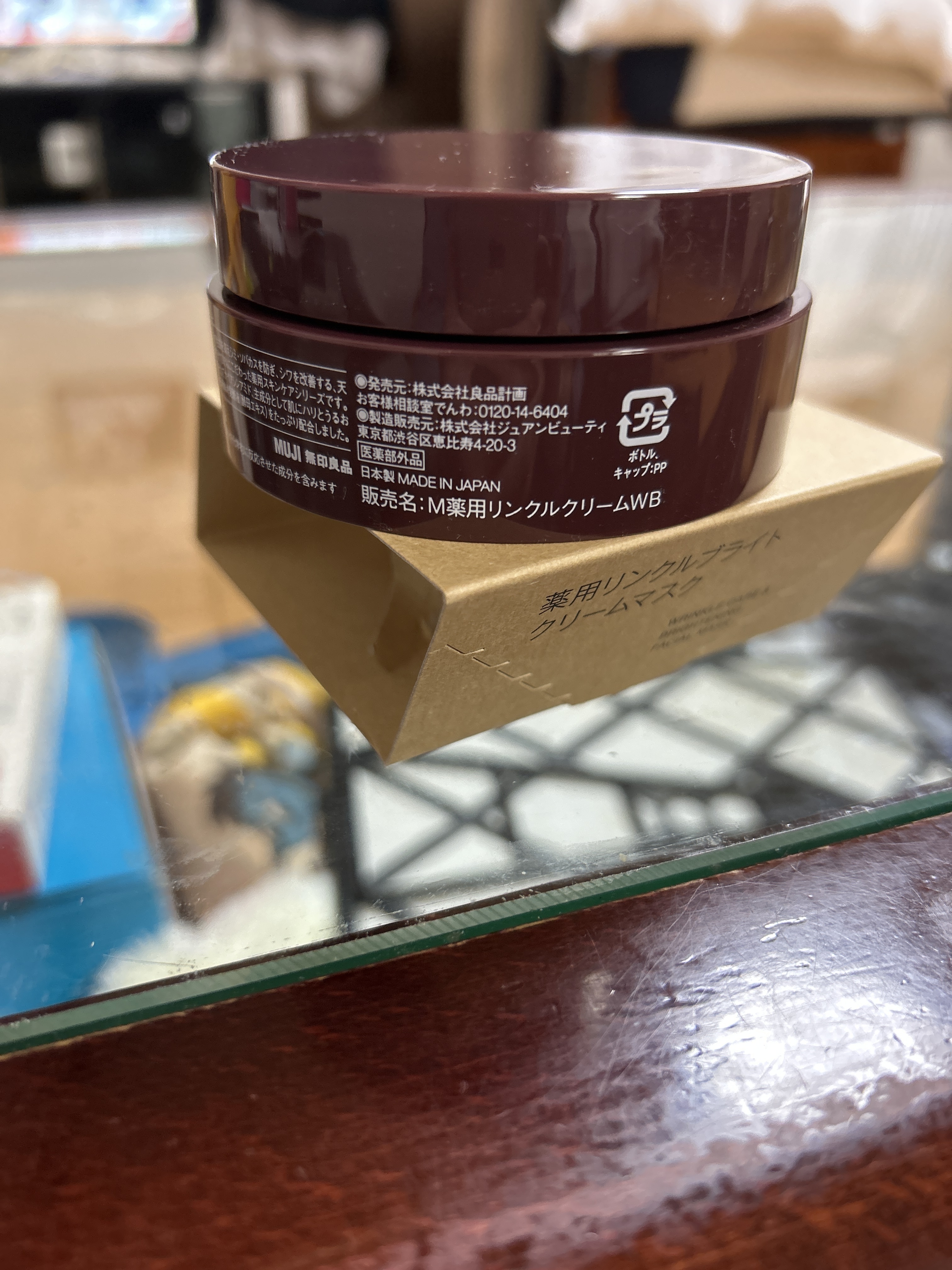 薬用リンクルブライトクリームマスク 商品レビュー | 通販 | 無印良品