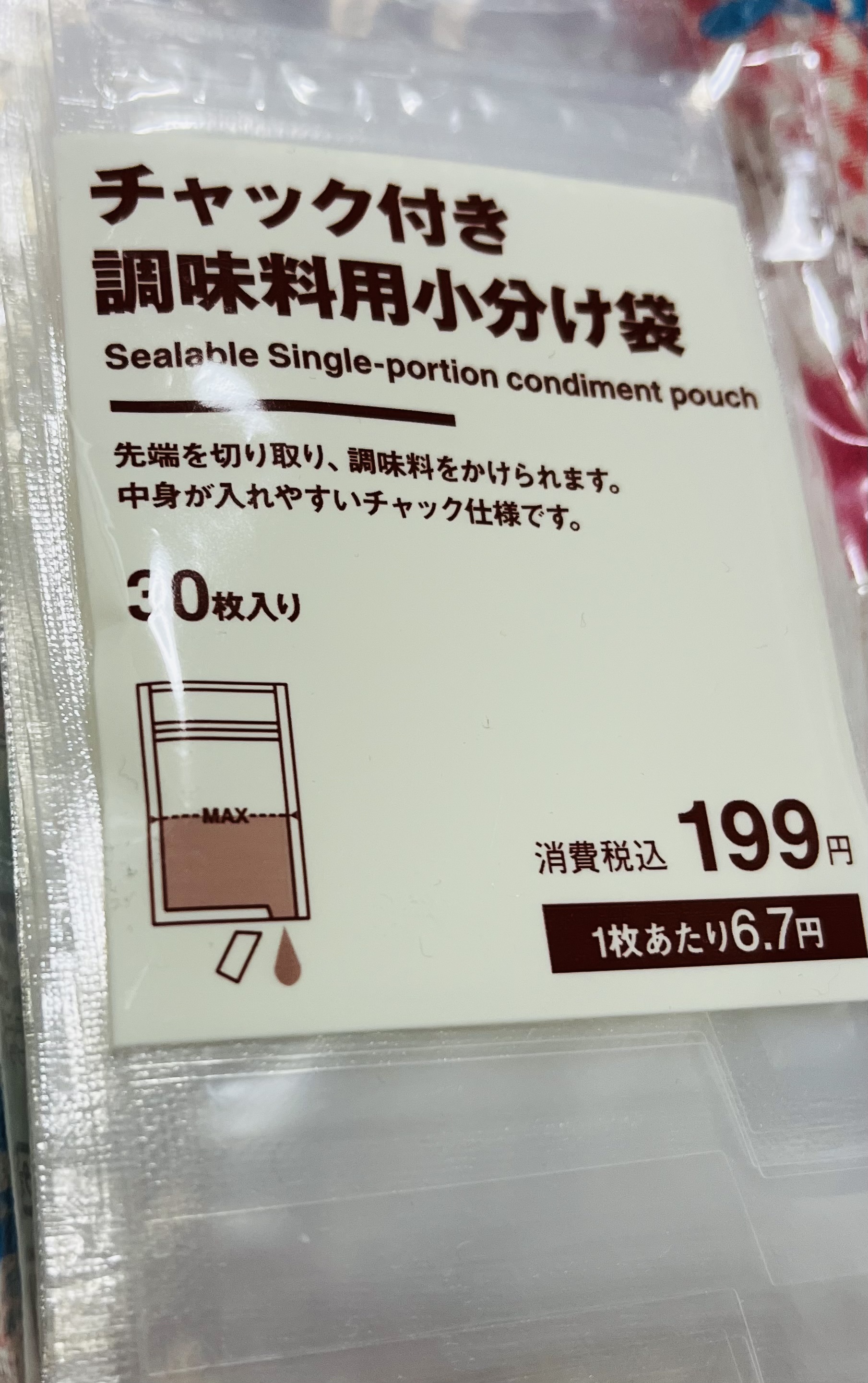 レビュー投稿画像