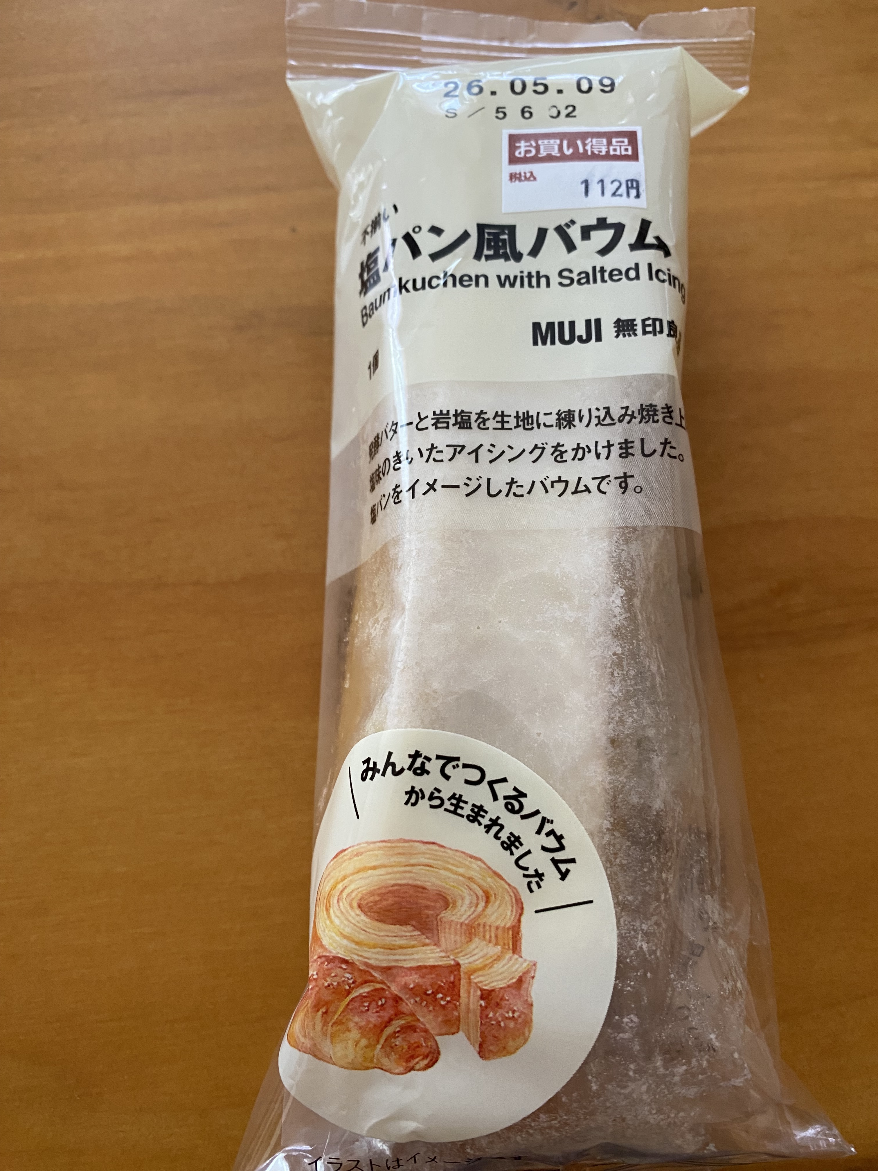 レビュー投稿画像