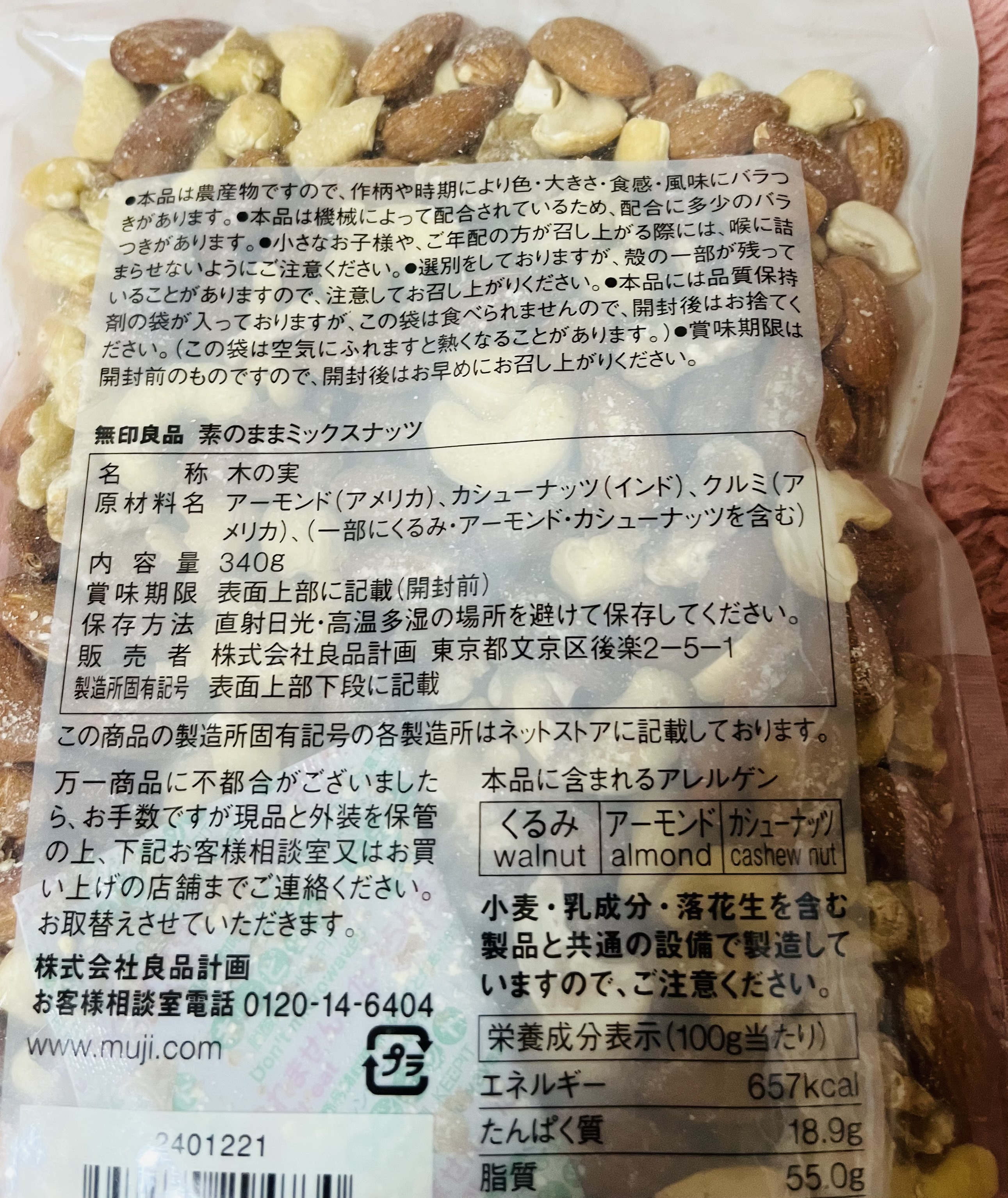 レビュー投稿画像