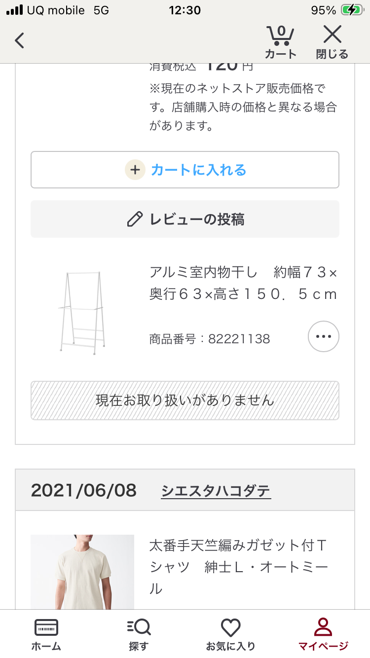 レビュー投稿画像