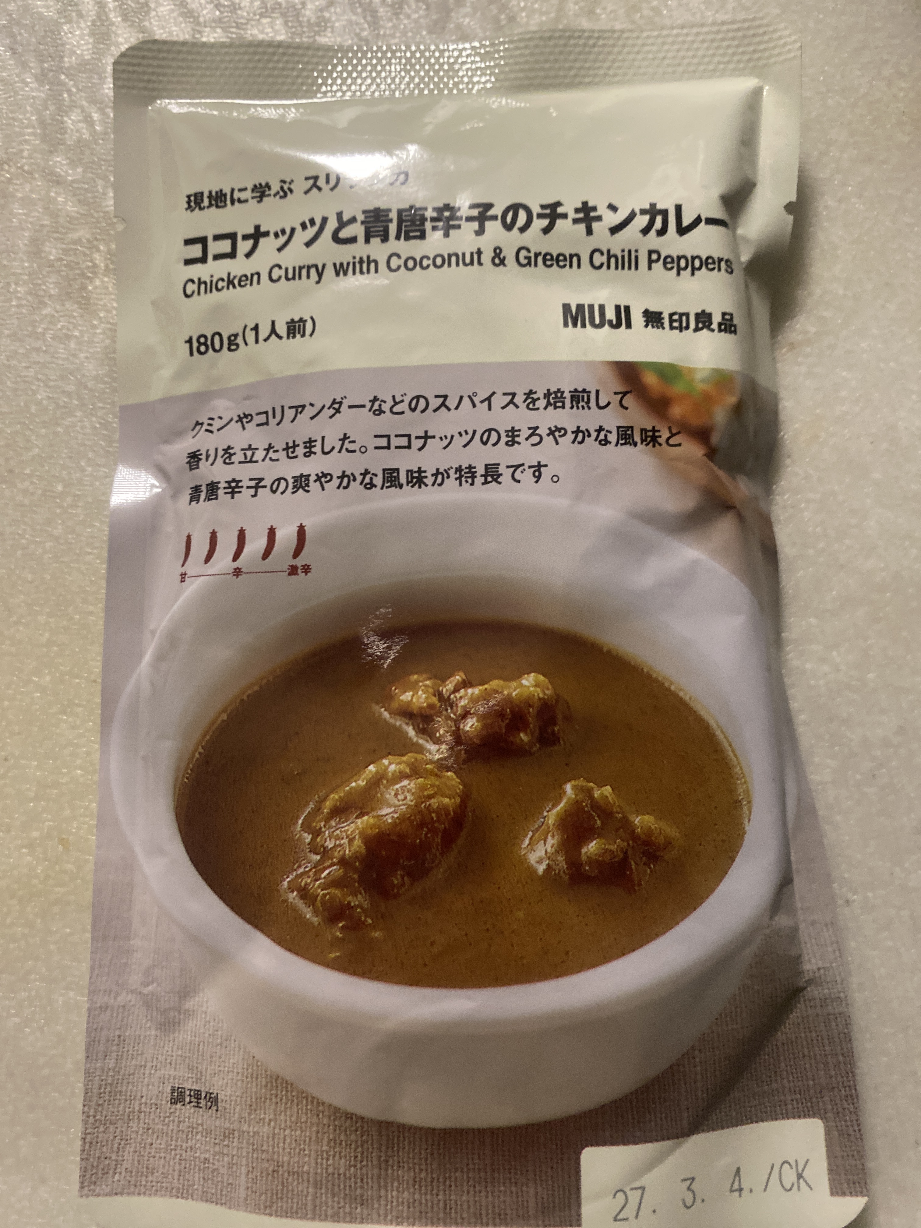 レビュー投稿画像