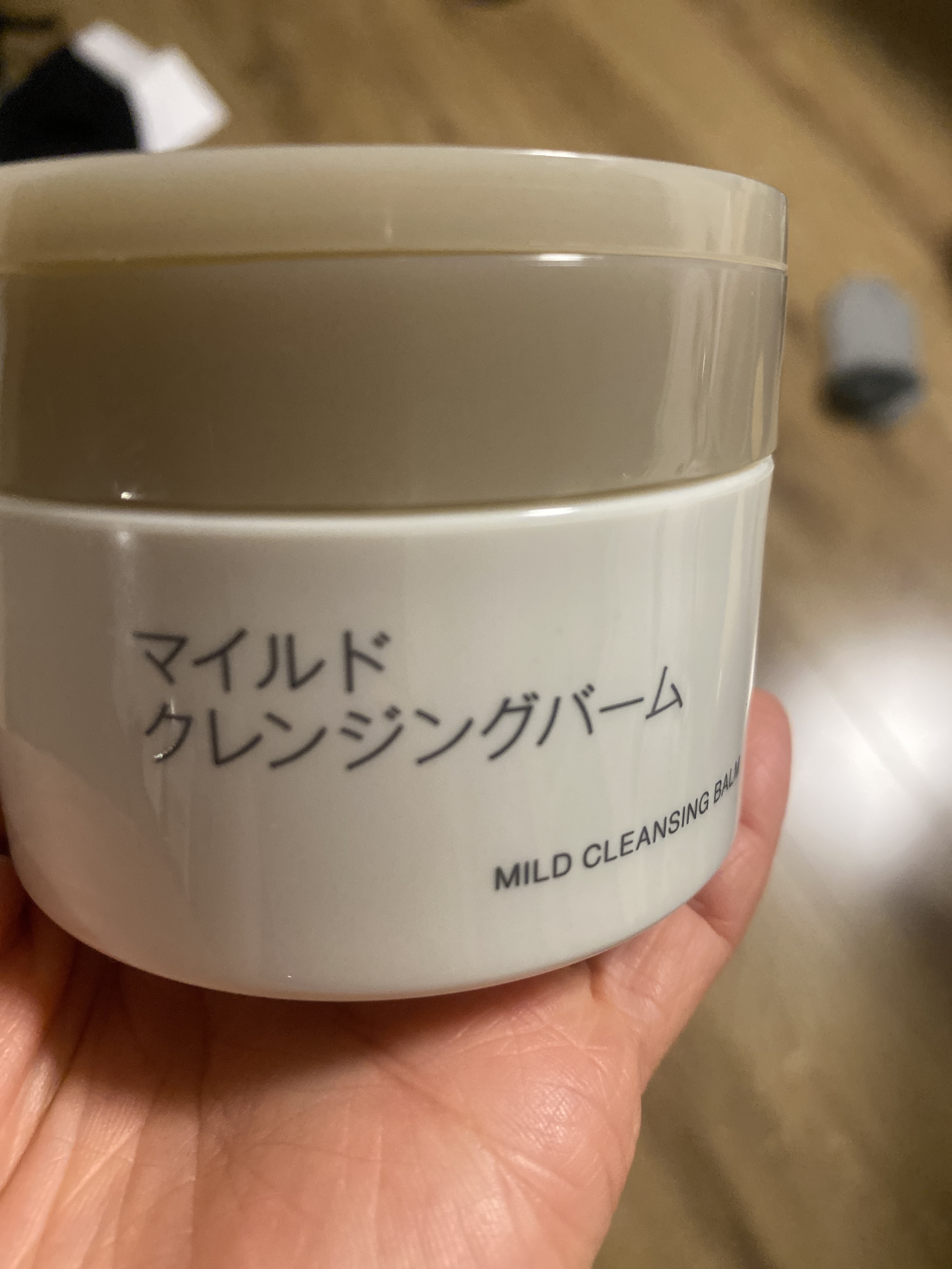 マイルドクレンジングバーム | 無印良品