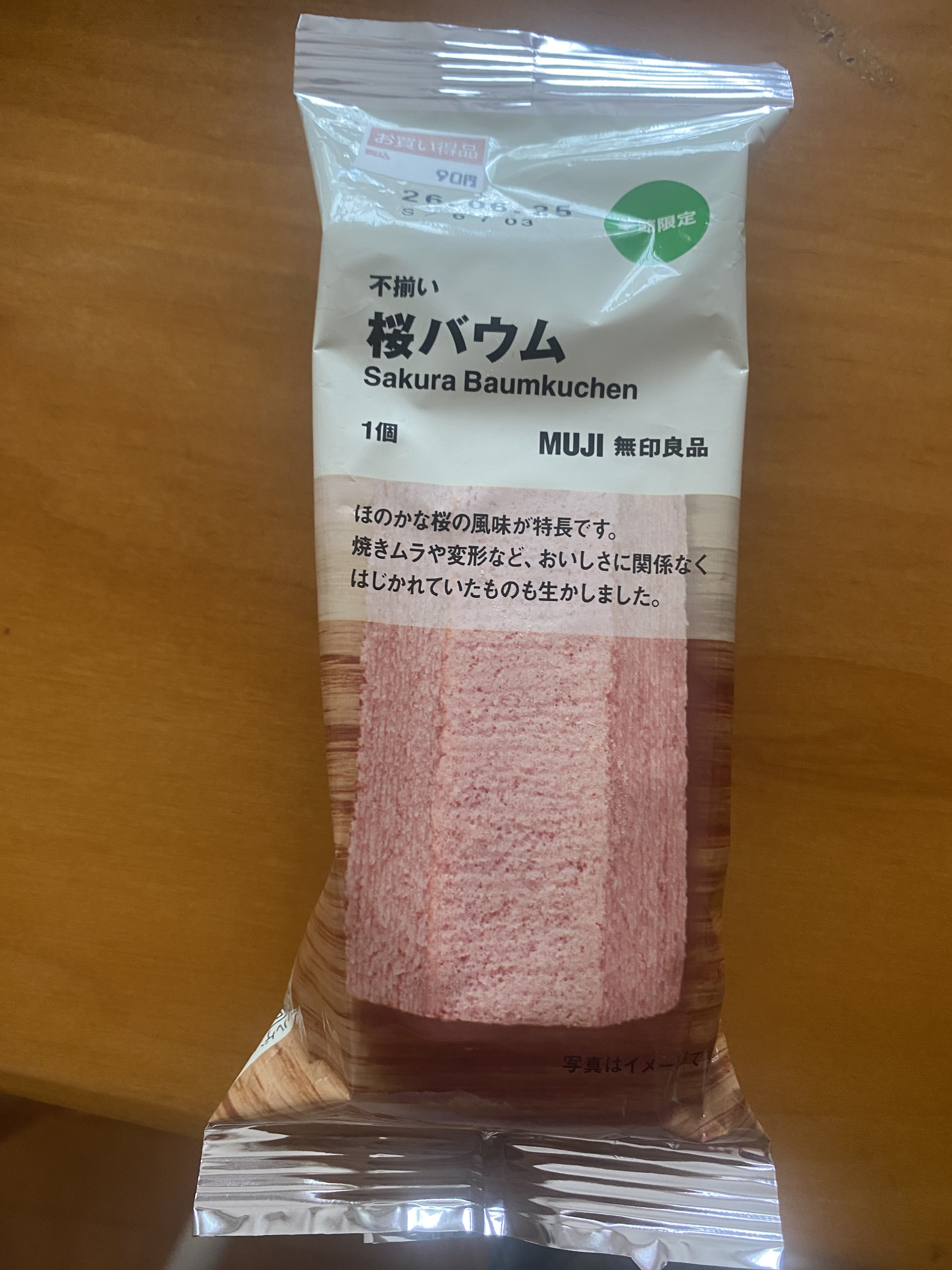 レビュー投稿画像