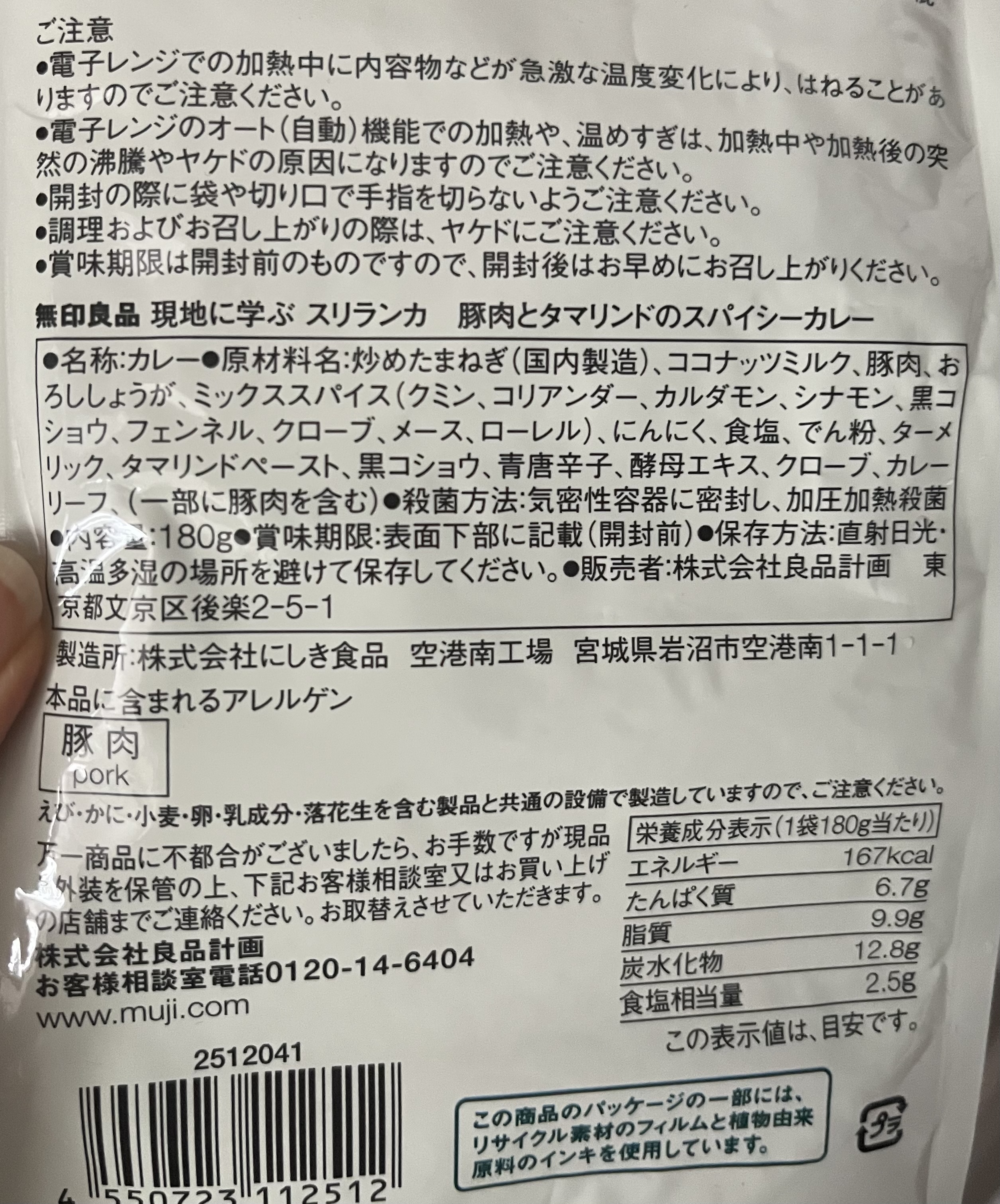 レビュー投稿画像