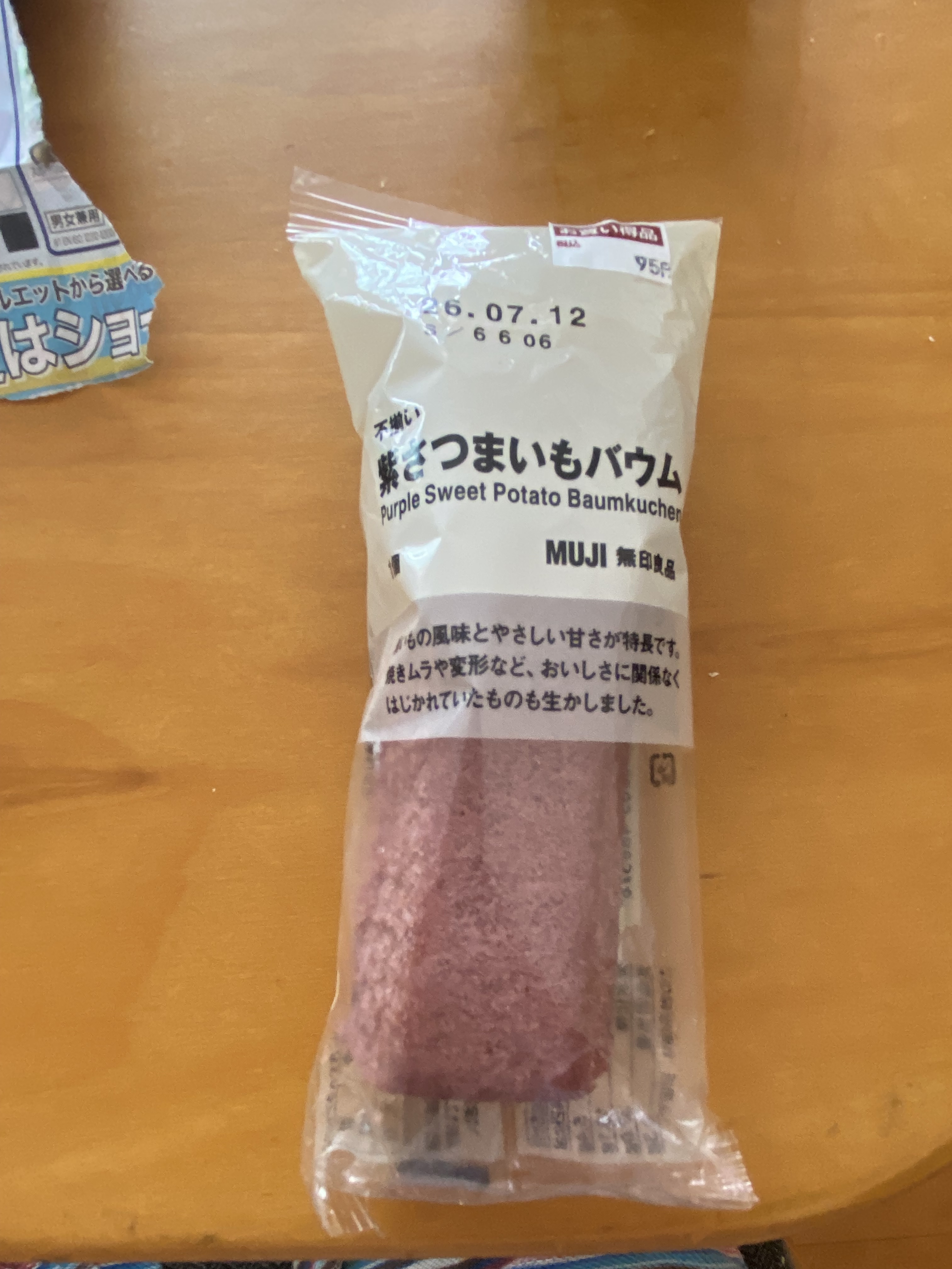 レビュー投稿画像