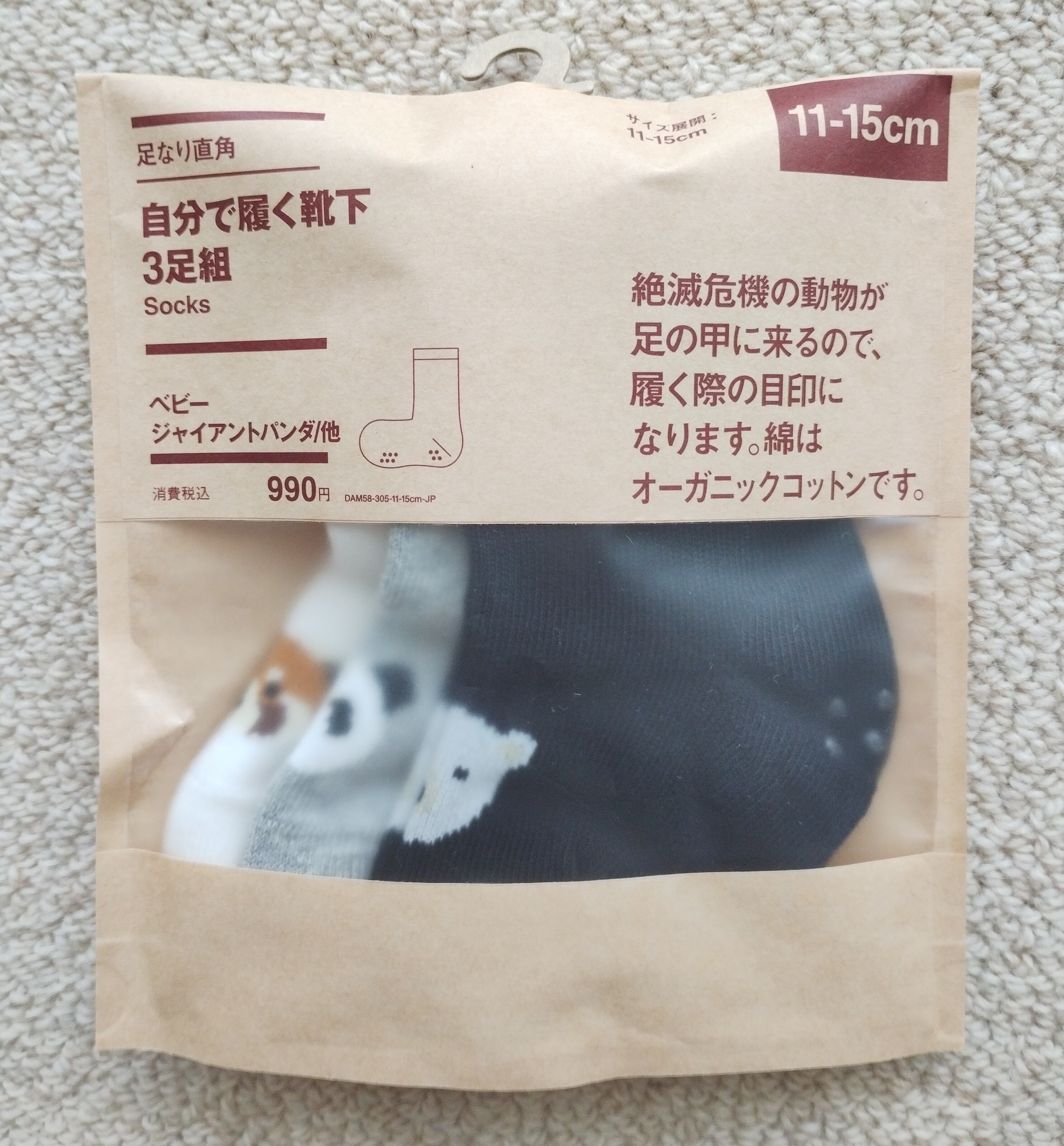 レビュー投稿画像