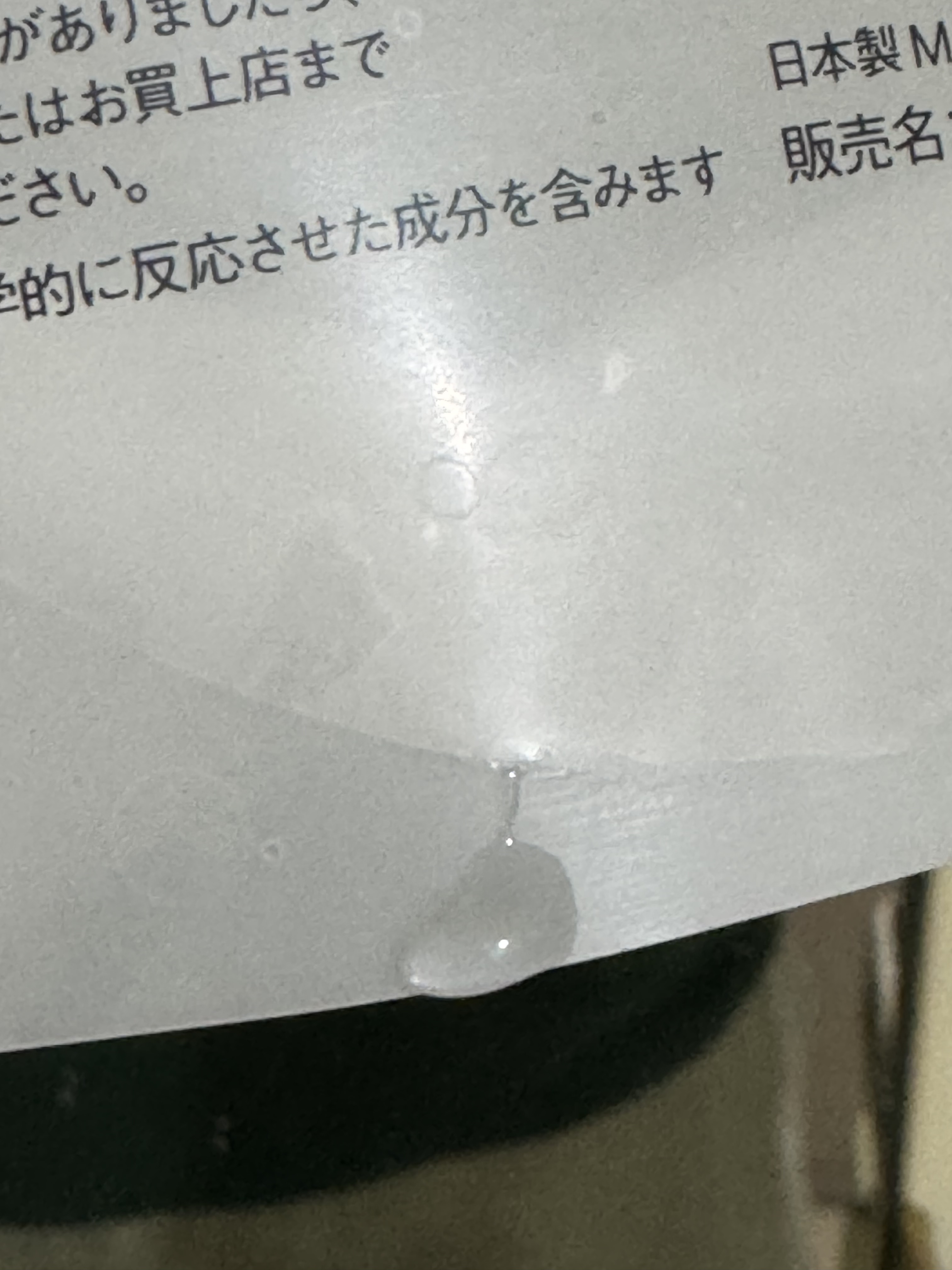 レビュー投稿画像