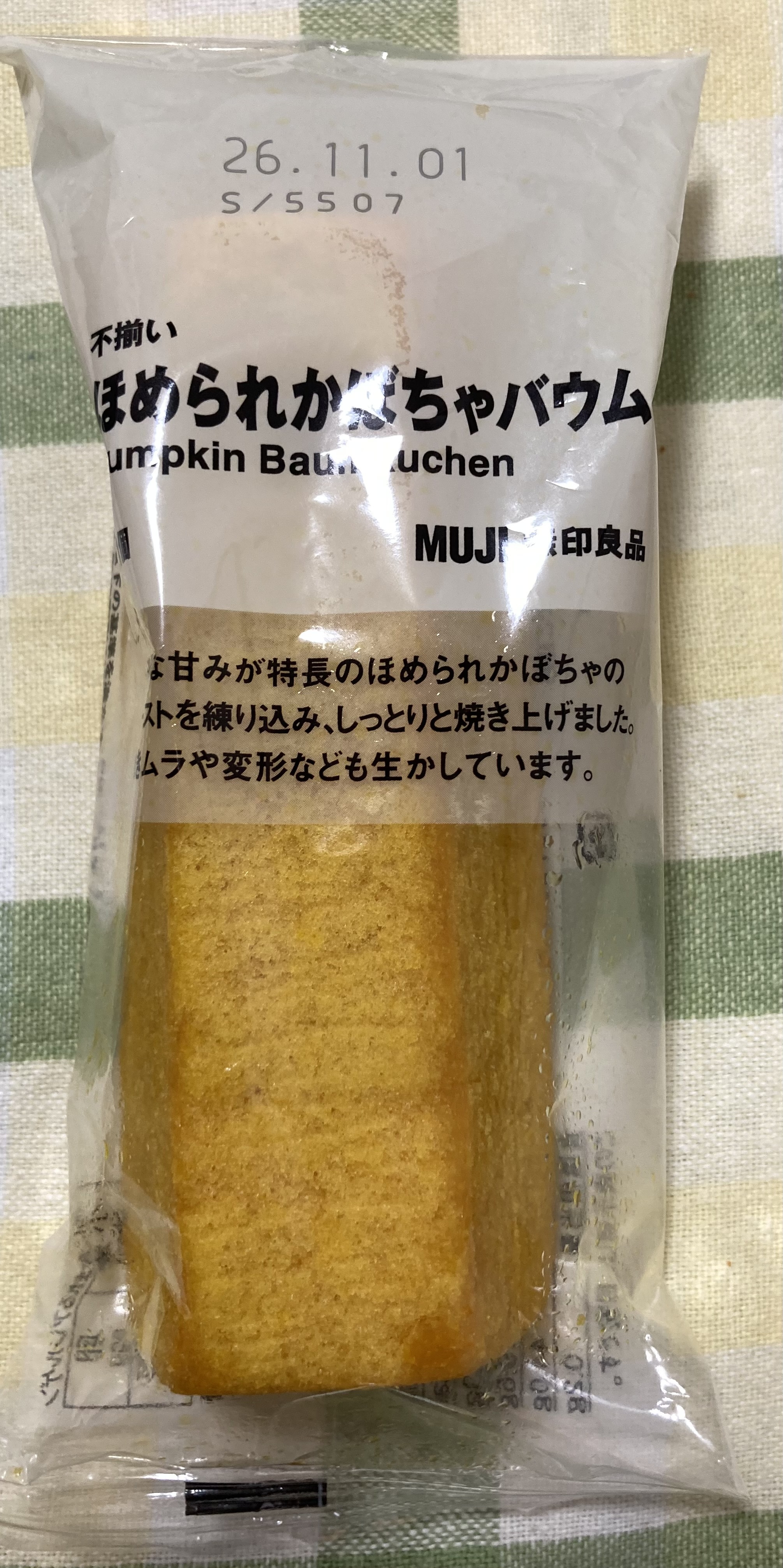 レビュー投稿画像