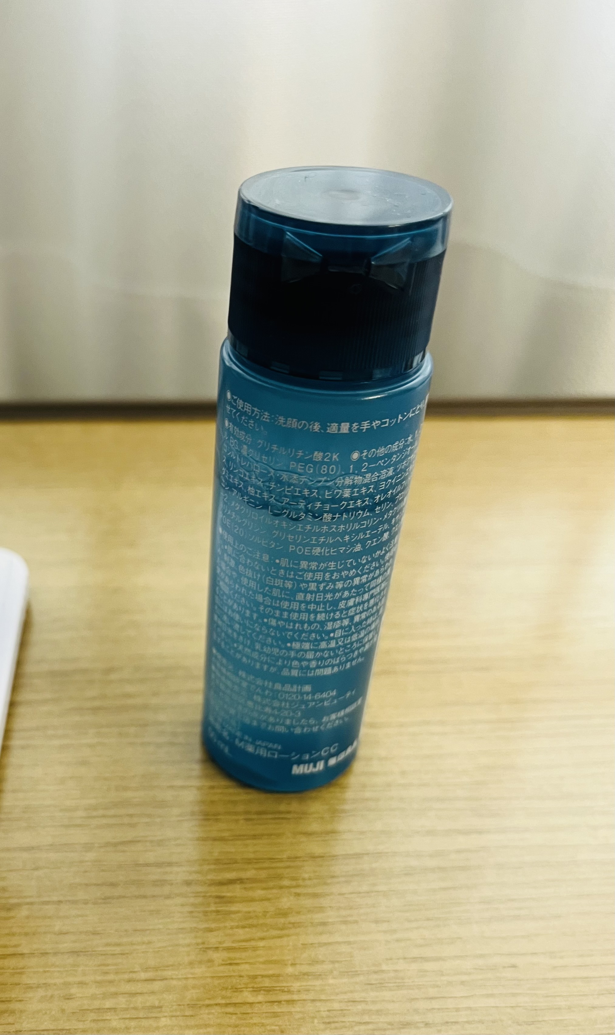 薬用クリアケア乳液（携帯用） | 無印良品