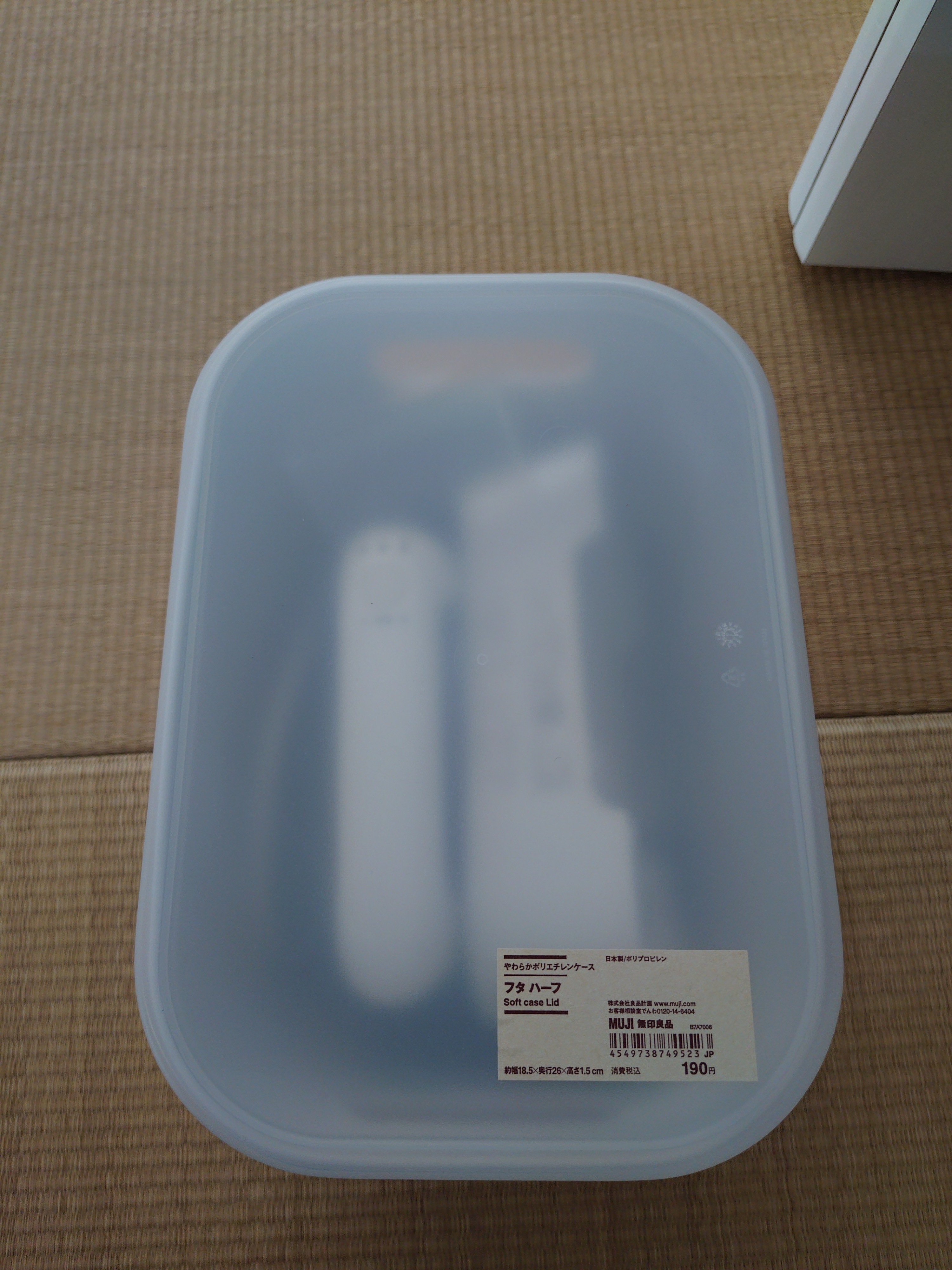 やわらかポリエチレンケース用フタ・ハーフ | 無印良品