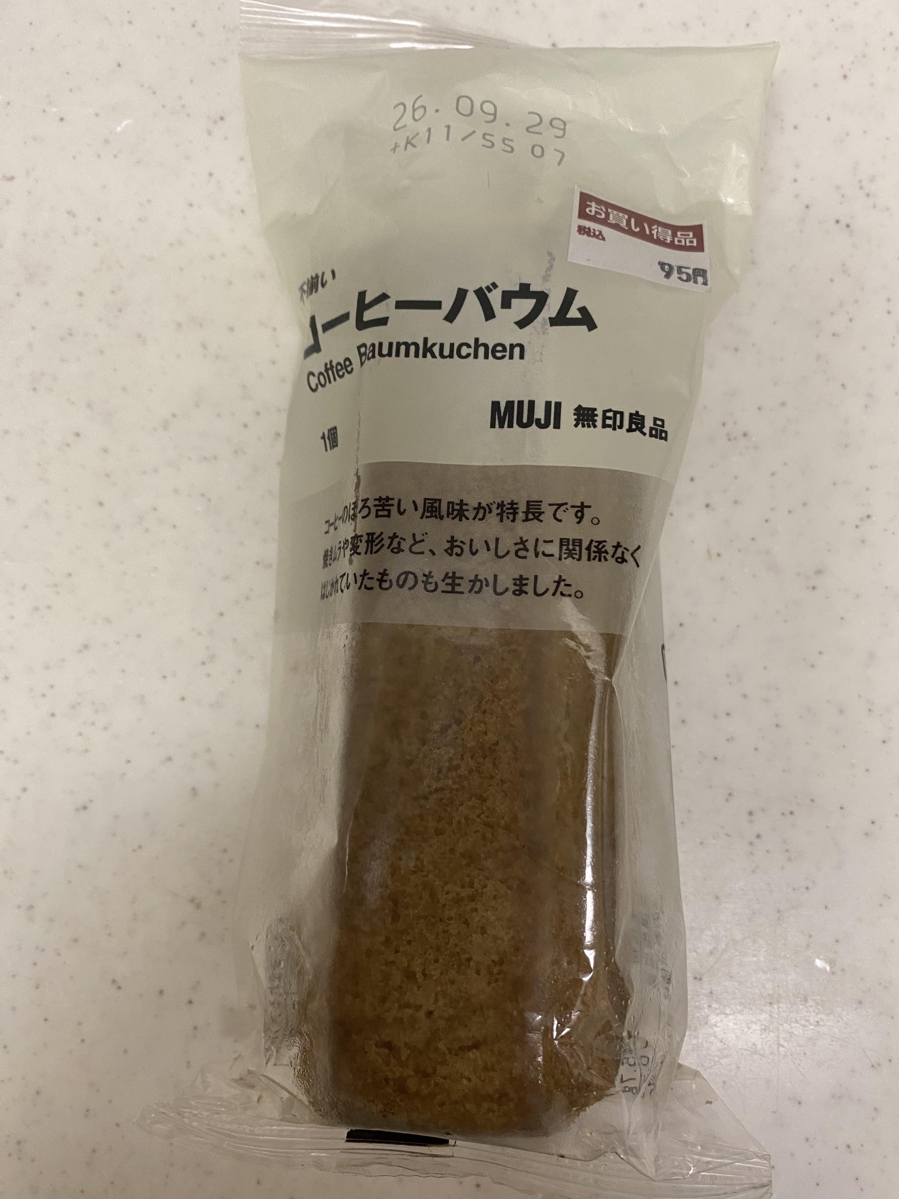 レビュー投稿画像