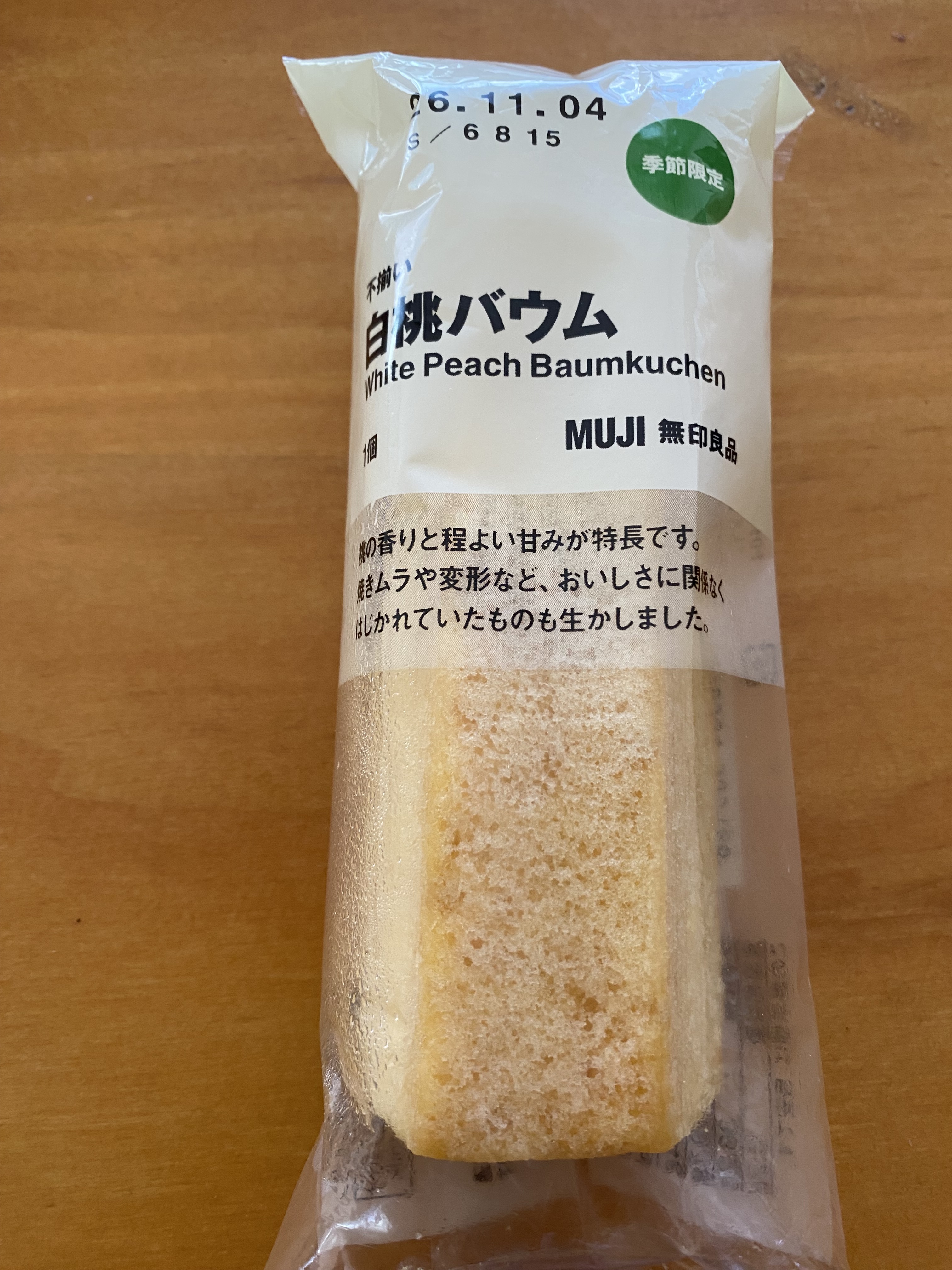 レビュー投稿画像