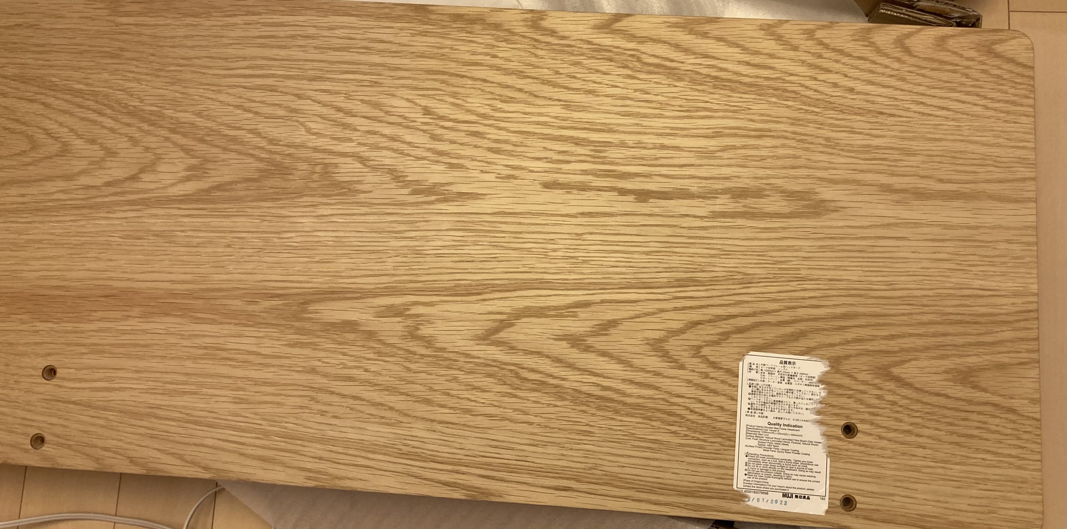 木製ベッドフレーム用ヘッドボード 商品レビュー | 通販 | 無印良品