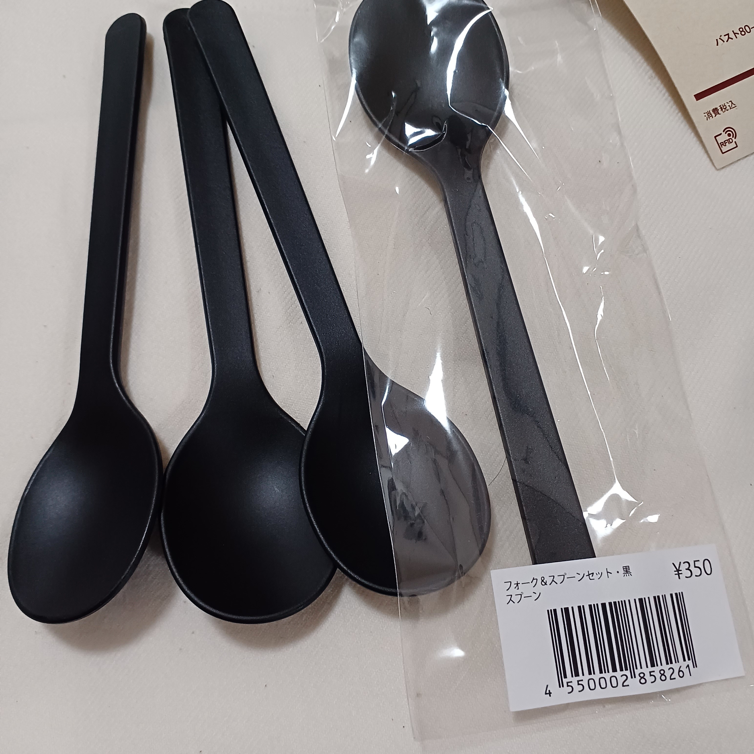 パーツ】フォーク＆スプーンセット・黒 スプーン | 無印良品