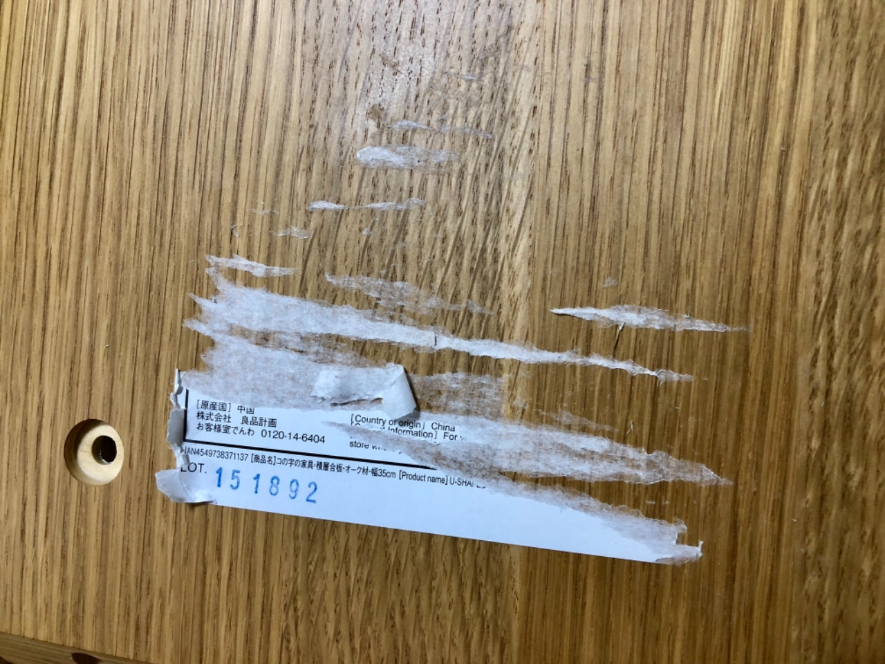 コの字の家具 積層合板 オーク材 幅３５ｃｍ 商品別レビュー 通販 無印良品