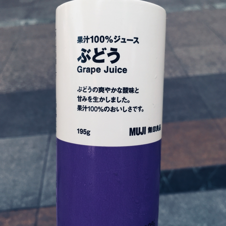 果汁１００ ジュース ぶどう 商品別レビュー 通販 無印良品