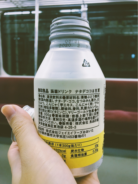 蒟蒻ドリンク ナタデココ 甘夏 商品別レビュー 通販 無印良品